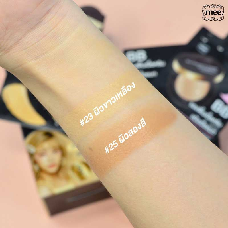 04 Mee บีบีครีม BB Foundation SPF50 PA+++ 23 Vanilla Beige