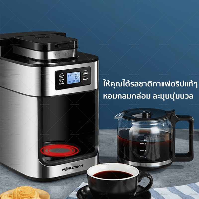 Worldtech เครื่องชงเมล็ดกาแฟอัตโนมัติ รุ่น WT-CM315T