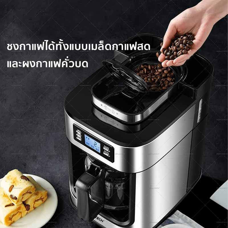 Worldtech เครื่องชงเมล็ดกาแฟอัตโนมัติ รุ่น WT-CM315T