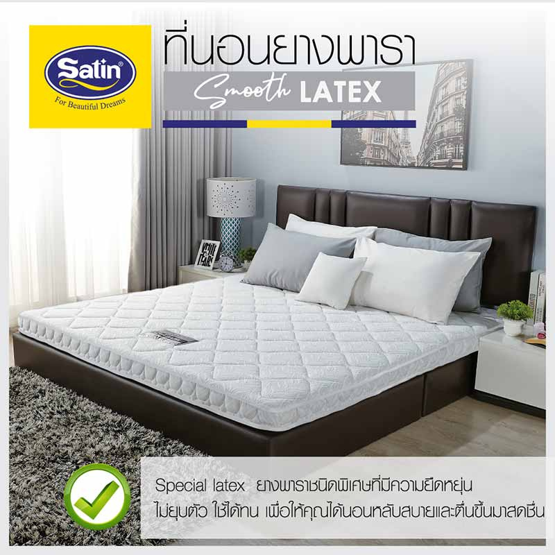 Satin Mattress รุ่น Smooth Latex ที่นอนยางพาราแท้ 100% หนา 4 นิ้ว สีขาว