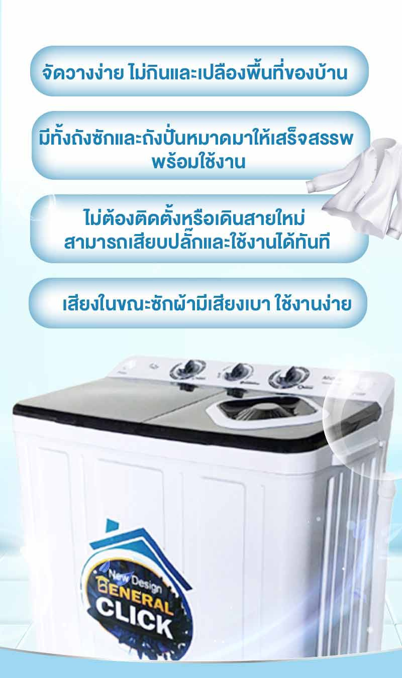 Meier เครื่องซักผ้าสองถัง 8.5 กิโลกรัม รุ่น ME-W85