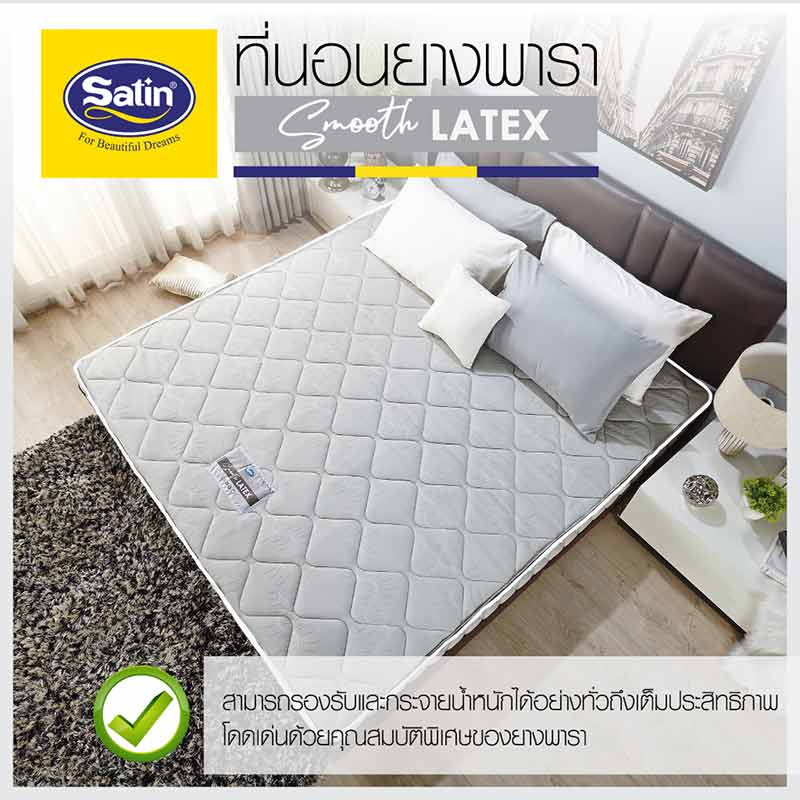 Satin Mattress รุ่น Smooth Latex ที่นอนยางพาราแท้ 100% หนา 4 นิ้ว สีเทา