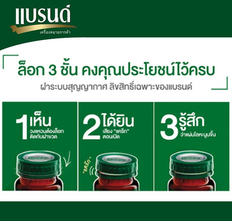 แบรนด์ ซุปไก่สกัด สูตรต้นตำรับ 42 มล. (แพ็ก 12 ขวด)