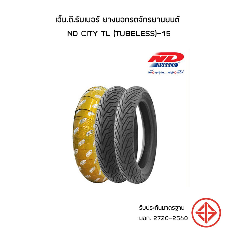 เอ็น.ดี.รับเบอร์ ยางนอกรถจักรยานยนต์ ND CITY TL (Tubeless)-15