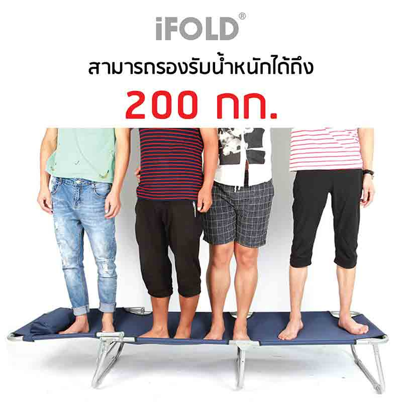 iFOLD 3 เตียงพับ รุ่น Good Sleep