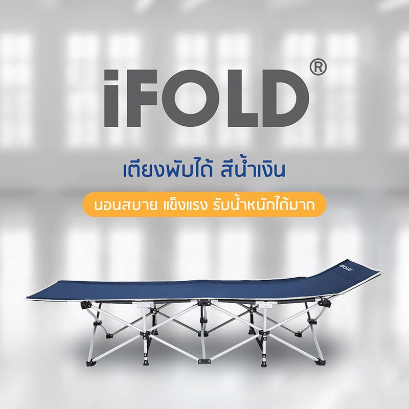 iFOLD เตียงพับ รุ่น Eco Move