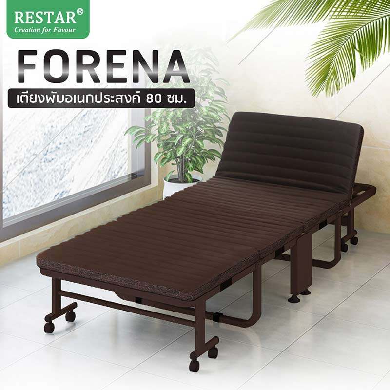 RESTAR เตียงพับ รุ่น Forena สีน้ำตาล 80 Cm ฟรีหมอน+ผ้าห่ม