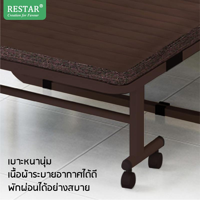 RESTAR เตียงพับ รุ่น Forena สีน้ำตาล 80 Cm ฟรีหมอน+ผ้าห่ม