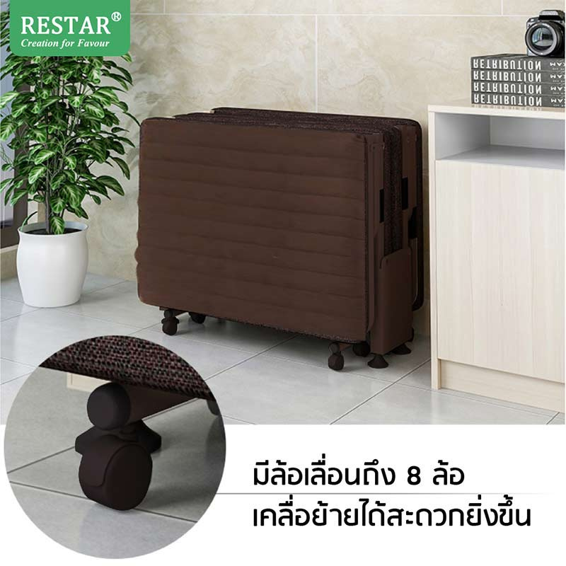 RESTAR เตียงพับ รุ่น Forena สีน้ำตาล 80 Cm ฟรีหมอน+ผ้าห่ม