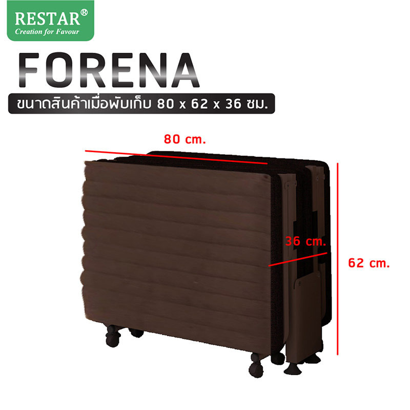 RESTAR เตียงพับ รุ่น Forena สีน้ำตาล 80 Cm ฟรีหมอน+ผ้าห่ม