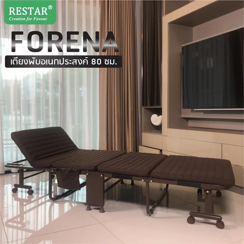 RESTAR เตียงพับ รุ่น Forena สีน้ำตาล 80 Cm ฟรีหมอน+ผ้าห่ม