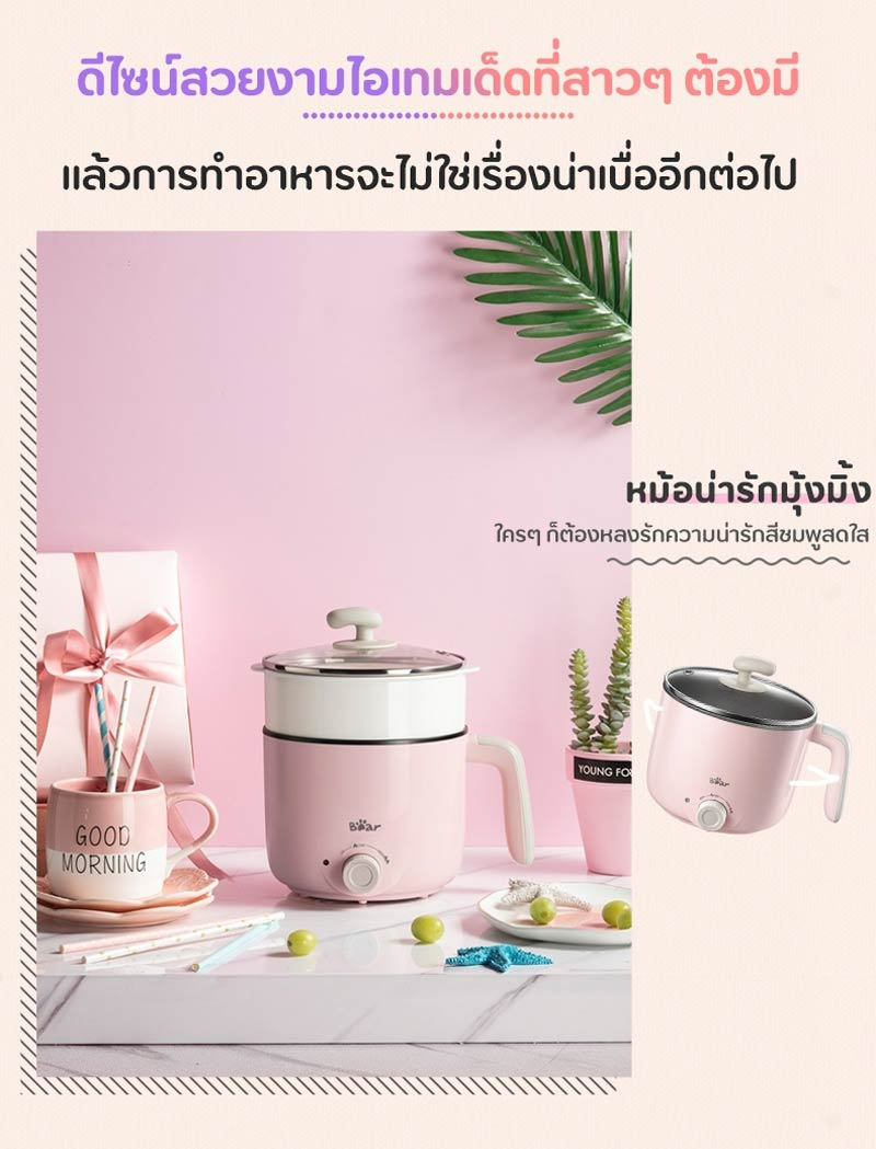 Bear หม้อต้มอเนกประสงค์ 2 ชั้น ความจุ 1.2 ลิตร รุ่น BR0003