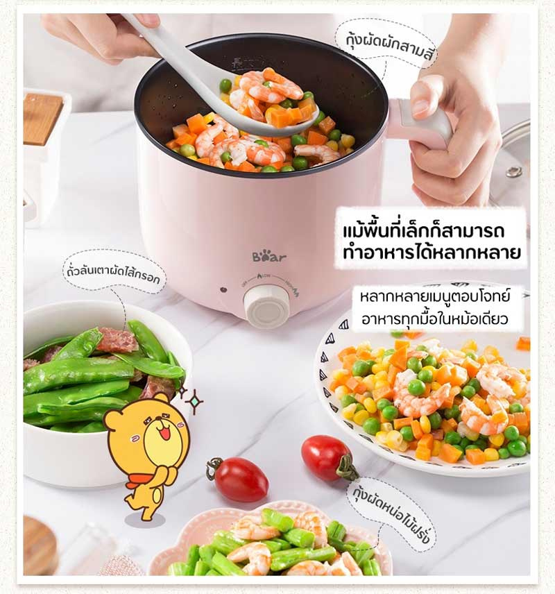 Bear หม้อต้มอเนกประสงค์ 2 ชั้น ความจุ 1.2 ลิตร รุ่น BR0003