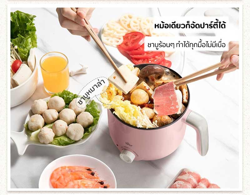 Bear หม้อต้มอเนกประสงค์ 2 ชั้น ความจุ 1.2 ลิตร รุ่น BR0003