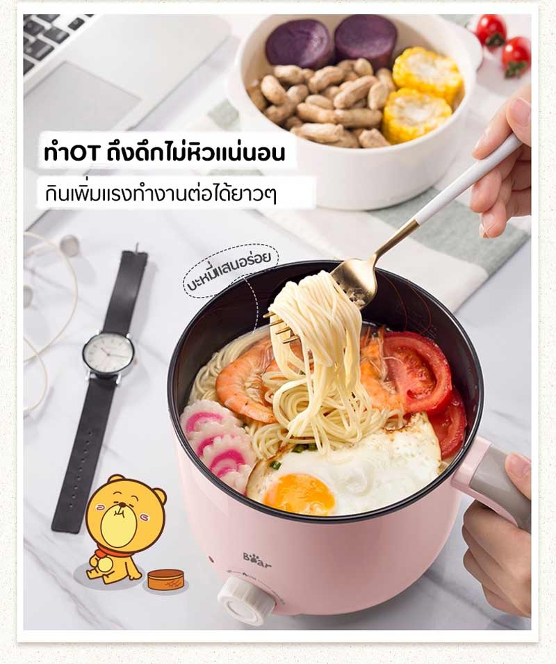 Bear หม้อต้มอเนกประสงค์ 2 ชั้น ความจุ 1.2 ลิตร รุ่น BR0003