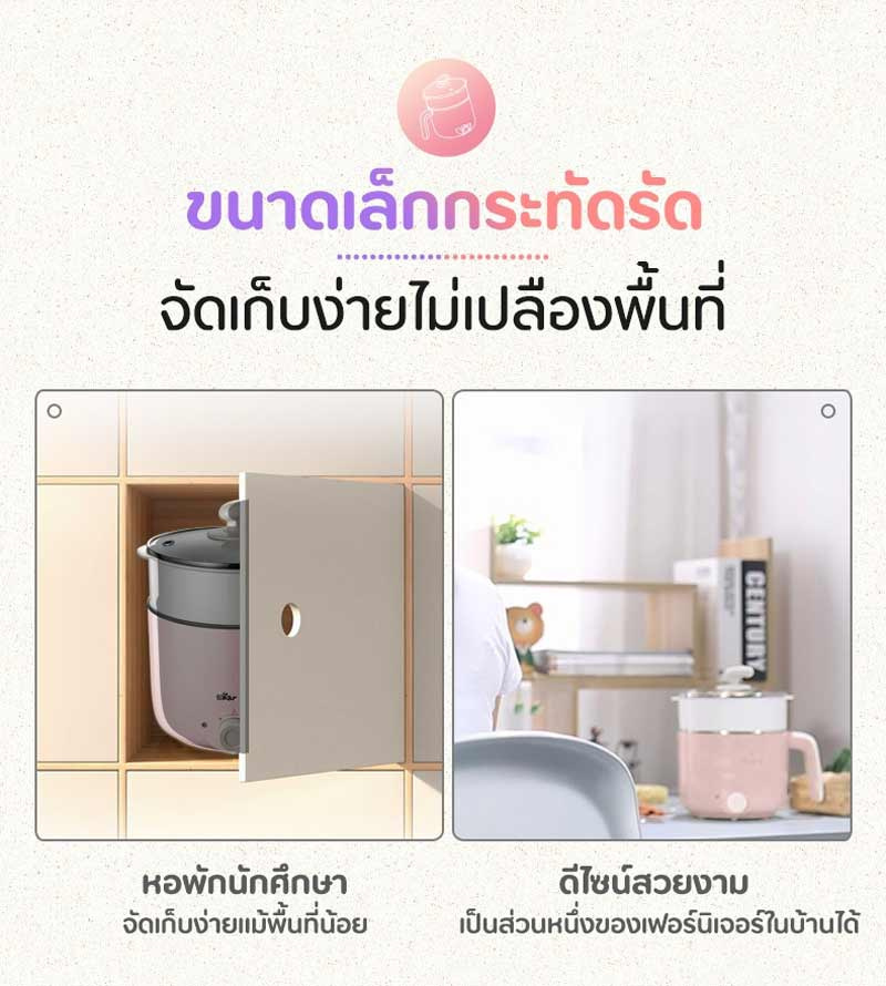 Bear หม้อต้มอเนกประสงค์ 2 ชั้น ความจุ 1.2 ลิตร รุ่น BR0003