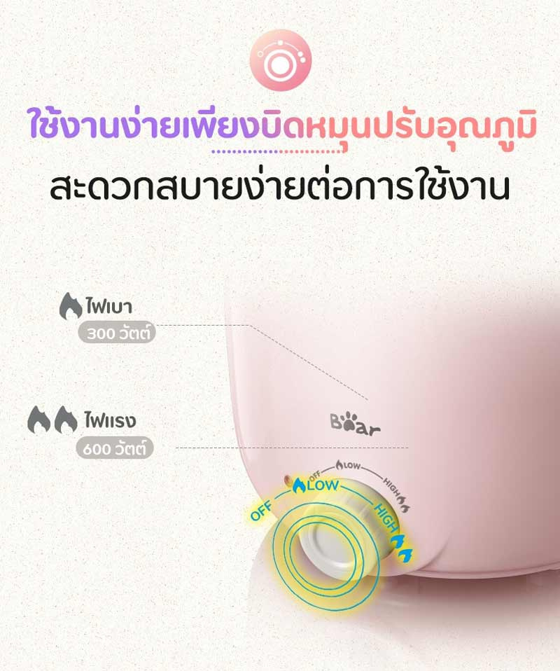 Bear หม้อต้มอเนกประสงค์ 2 ชั้น ความจุ 1.2 ลิตร รุ่น BR0003