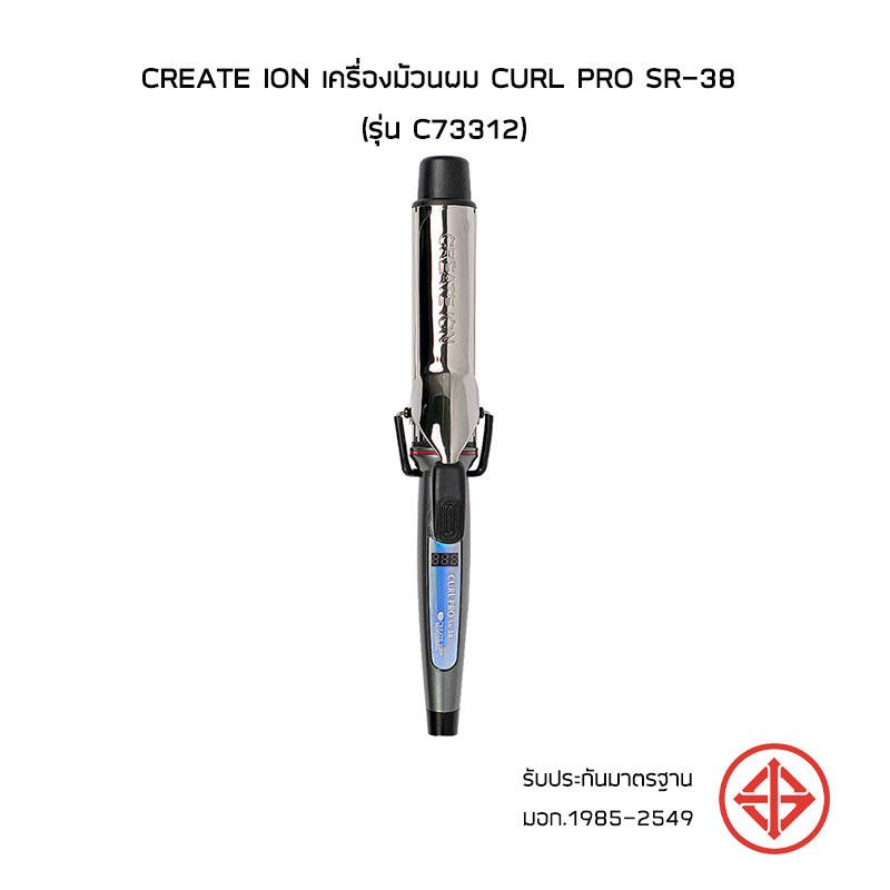 CREATE ION  CURL PRO SR-38