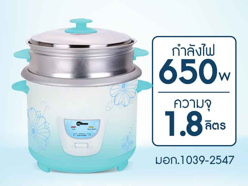 In House หม้อหุงข้าว 1.8 ลิตร มีซึ้ง รุ่น A703 IN