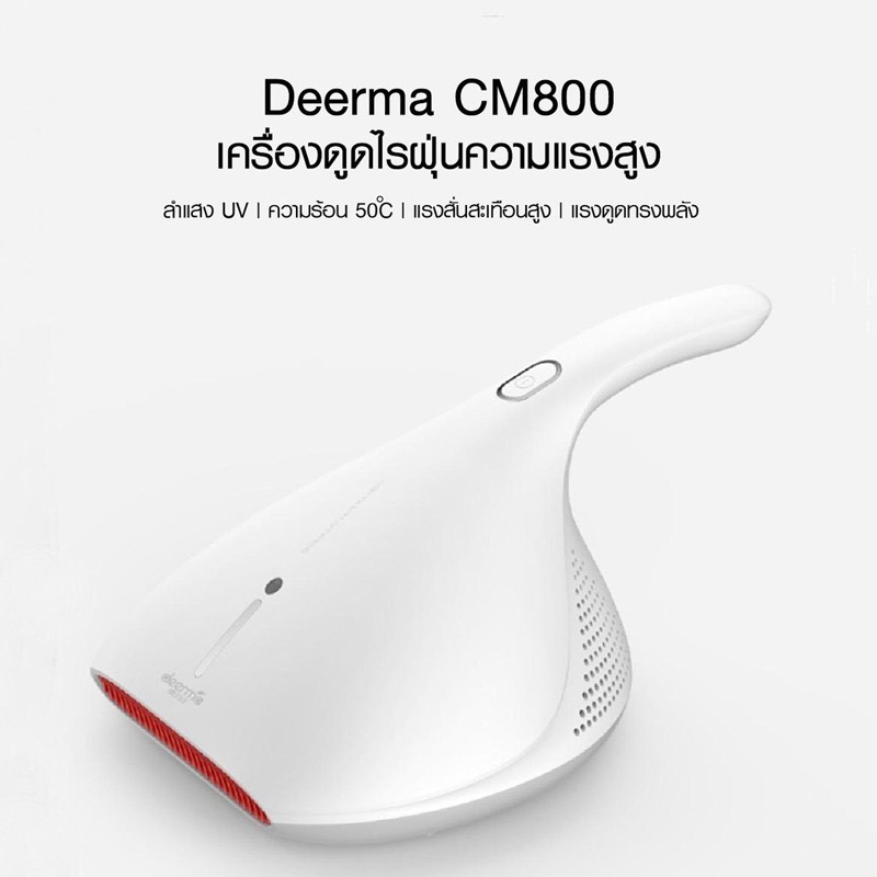 Deerma เครื่องดูดไรฝุ่นอเนกประสงค์ พลังดูด 13000 PA รุ่น CM800