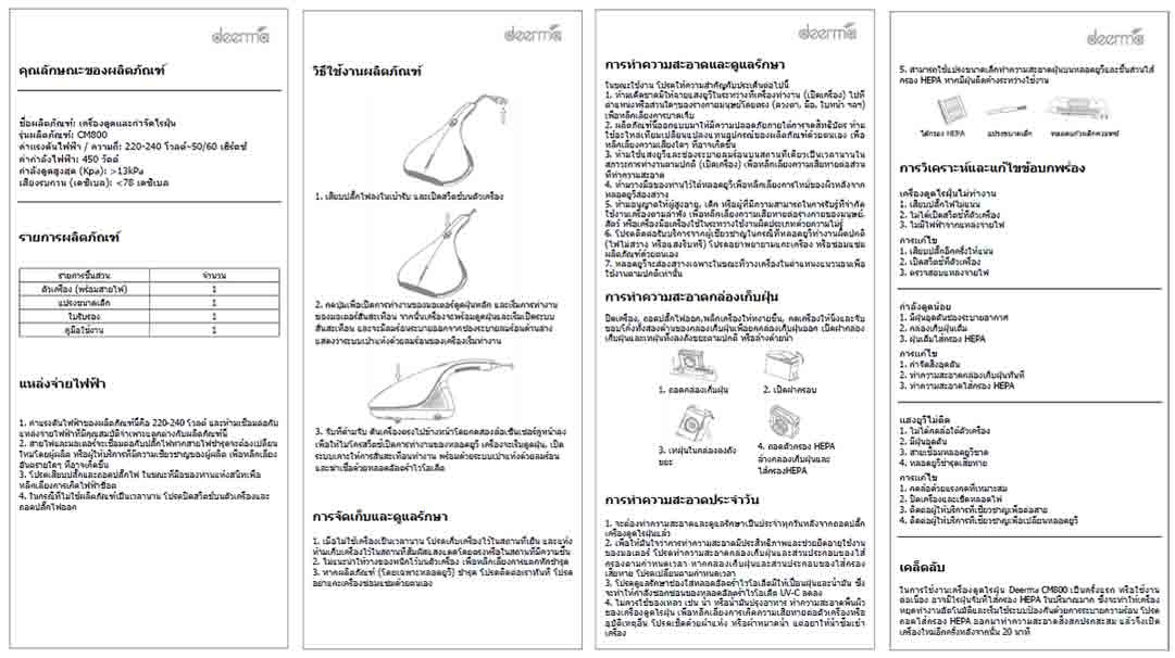 Deerma เครื่องดูดไรฝุ่นอเนกประสงค์ พลังดูด 13000 PA รุ่น CM800
