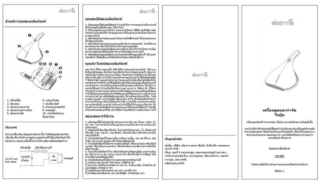 Deerma ไส้กรองเครื่องดูดไรฝุ่นอเนกประสงค์ ฆ่าเชื้อแสง UV รุ่น CM800