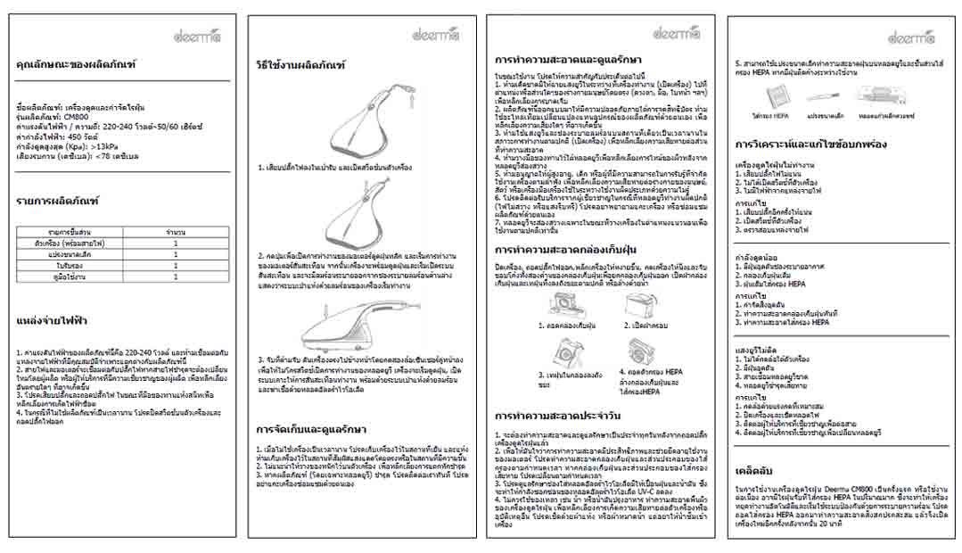 Deerma ไส้กรองเครื่องดูดไรฝุ่นอเนกประสงค์ ฆ่าเชื้อแสง UV รุ่น CM800