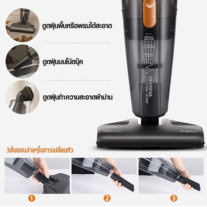 Deerma เครื่องดูดฝุ่นในบ้าน รุ่น DX115C