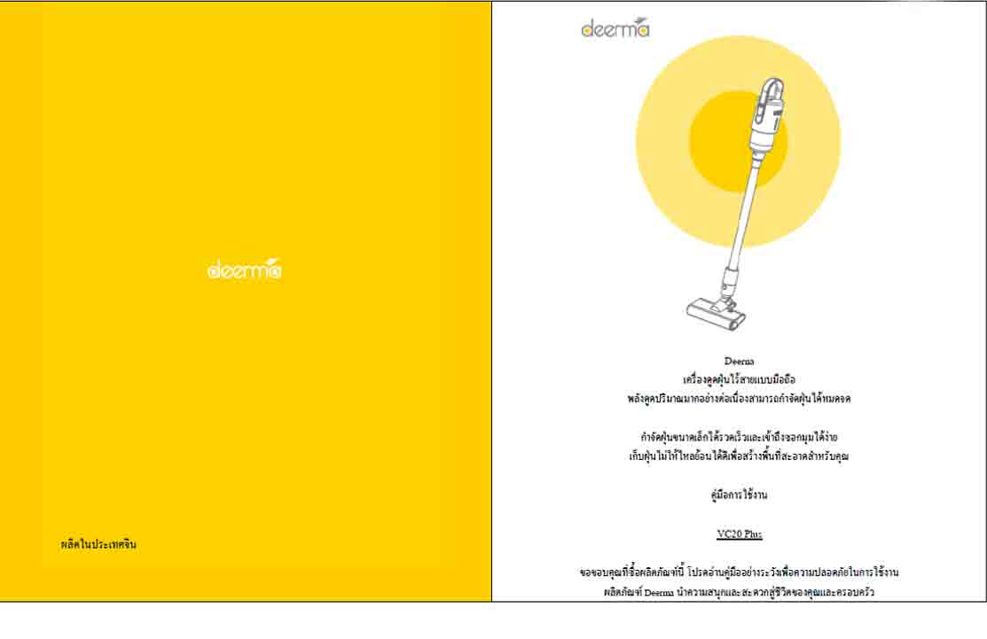 Deerma เครื่องดูดฝุ่นไร้สายอเนกประสงค์ รุ่น VC20 Plus