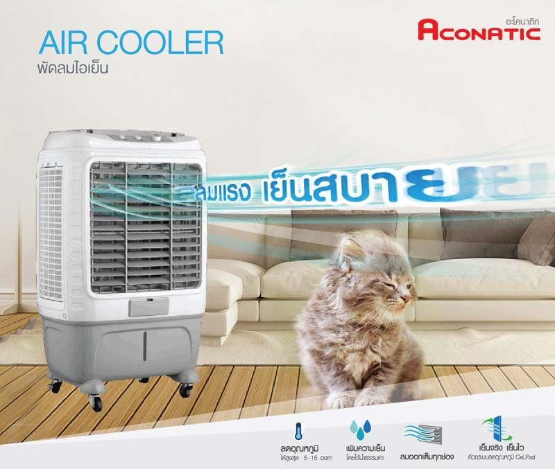 Aconatic พัดลมไอเย็น ขนาด 30 ลิตร รุ่น AN-ACC1320