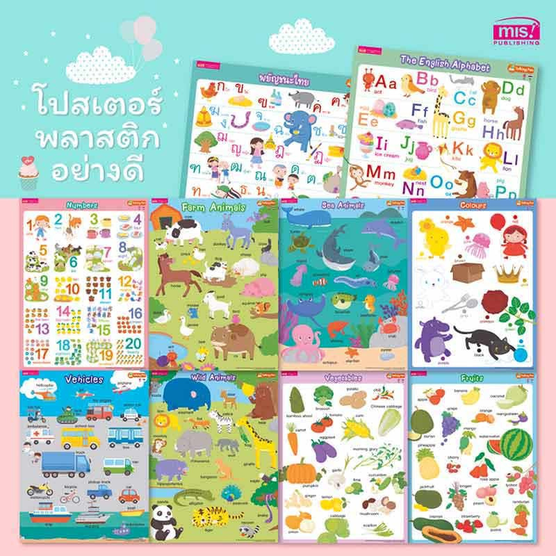 โปสเตอร์พลาสติก Sea Animals