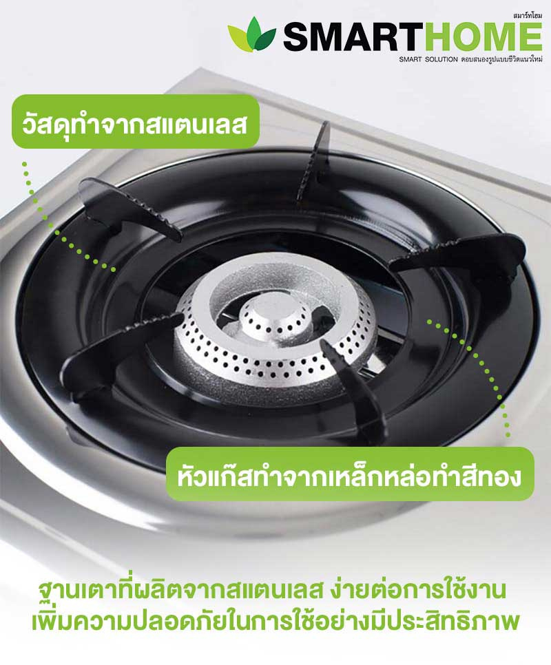 SMARTHOME เตาแก๊สสแตนเลส SM-GA2H-03