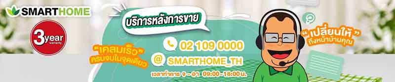 SMARTHOME กระทะไฟฟ้าอเนกประสงค์ รุ่น SV-EP1000