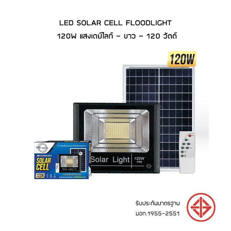 LED SOLAR CELL FLOODLIGHT 120W แสงเดย์ไลท์ - ขาว