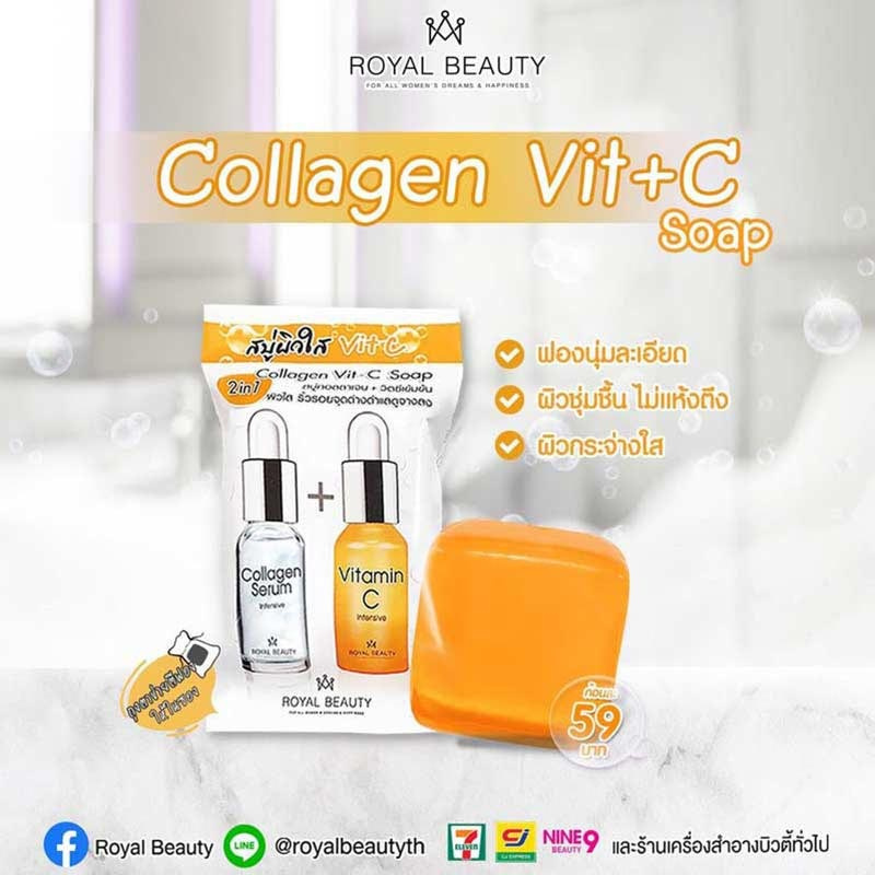 Royal Beauty สบู่ทำความสะอาดผิวหน้า Collagen Vit C Soap 60 กรัม (แพ็ก 4 ชิ้น)