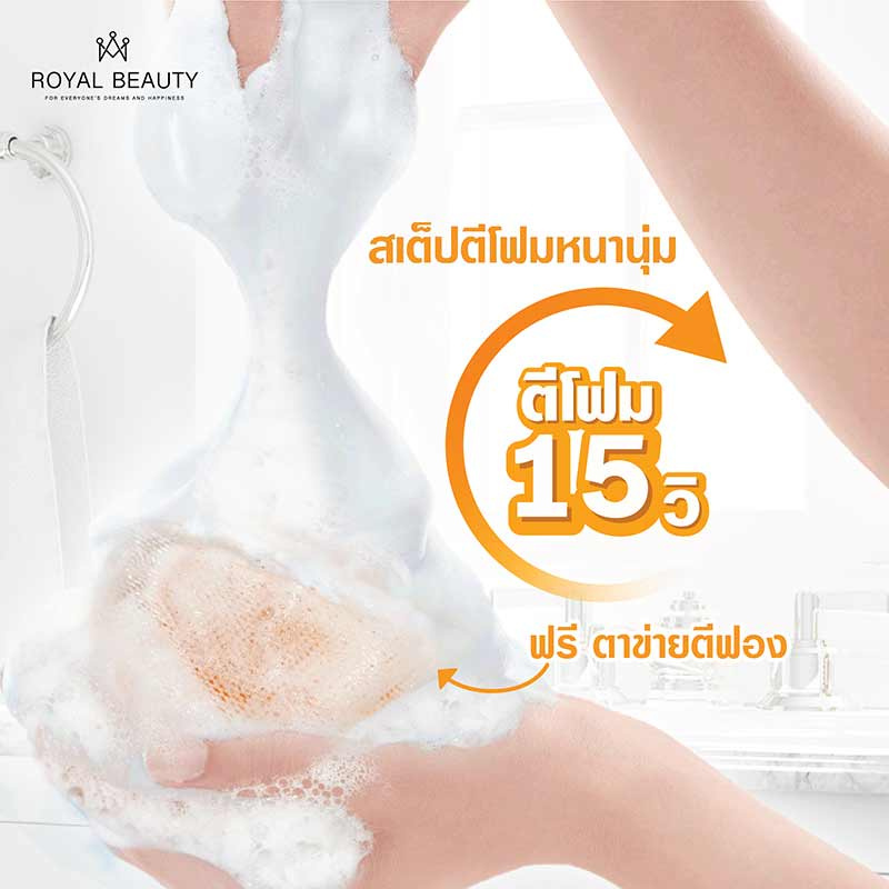 Royal Beauty สบู่ทำความสะอาดผิวหน้า Collagen Vit C Soap 60 กรัม (แพ็ก 4 ชิ้น)