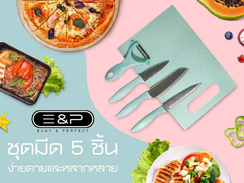 Easy & Perfect ชุดมีด 5 ชิ้น