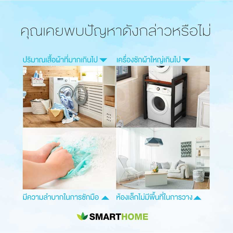 SMARTHOME เครื่องซักผ้าอัตโนมัติ ความจุ 4 กิโลกรัม รุ่น SM-WM2600