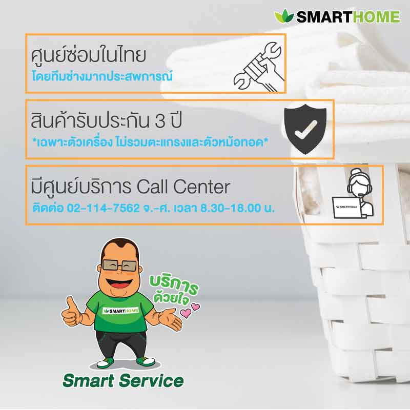 SMARTHOME เครื่องซักผ้าอัตโนมัติ ความจุ 4 กิโลกรัม รุ่น SM-WM2600