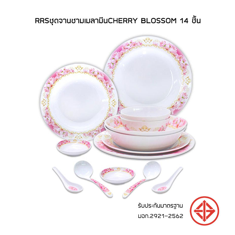 RRSชุดจานชามเมลามีนCherry Blossom 14 ชิน (มอก. 2921-2562)