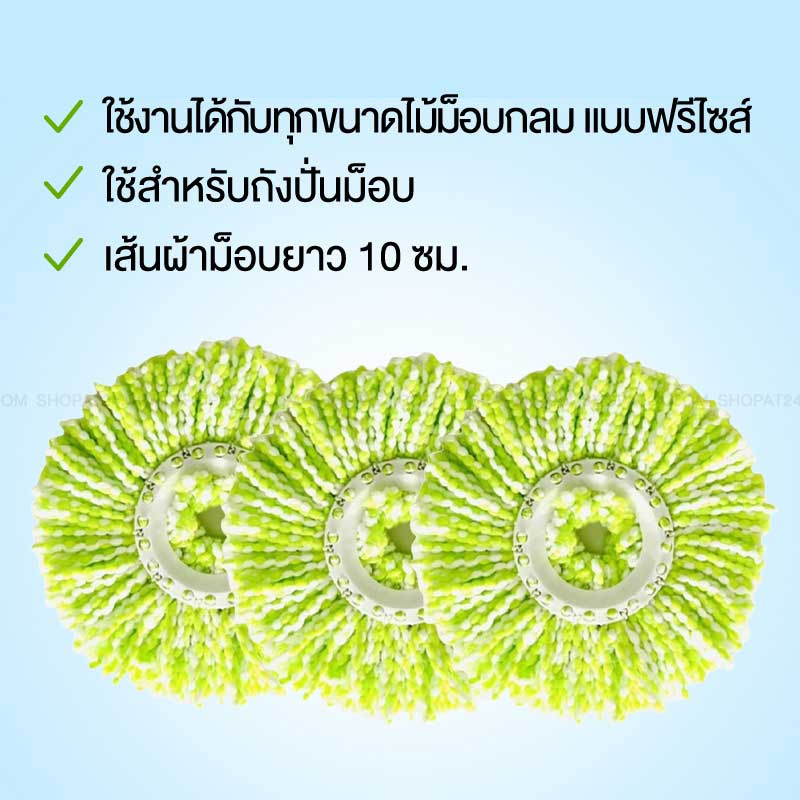 EasyMop ผ้าอะไหล่ม็อบถูพื้นไมโครไฟเบอร์ 3 ผืน