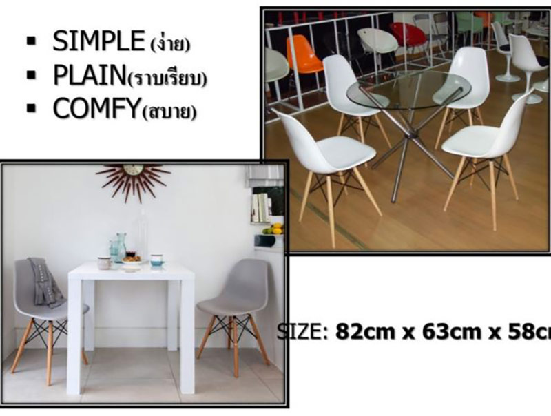 ESPACIO EAMES เก้าอี้ดีไซน์โค้งมน