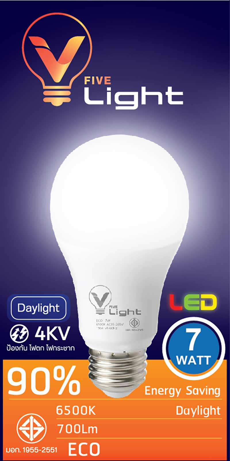 V Five Light หลอดLED Bulb 7W Daylight (แพ็กคู่)