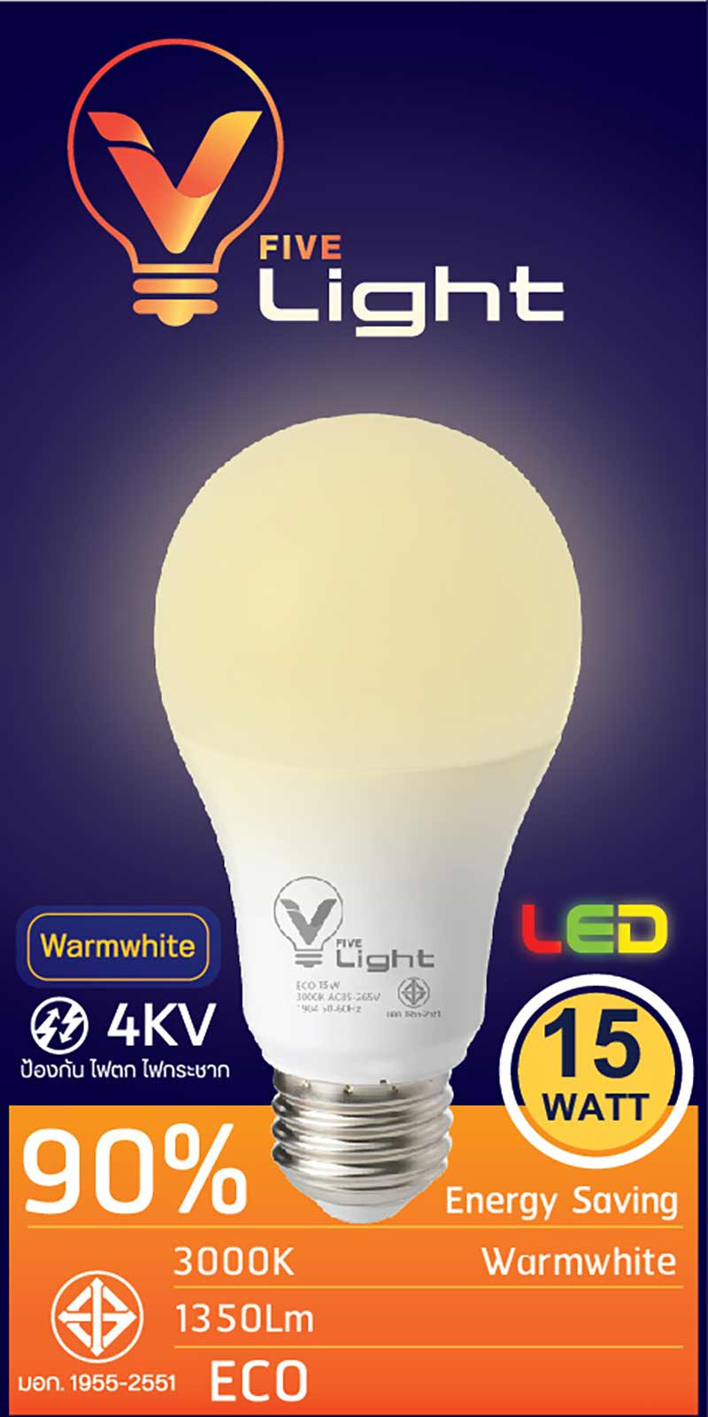 V Five Light หลอดLED Bulb 15W Warmwhite (แพ็กคู่)