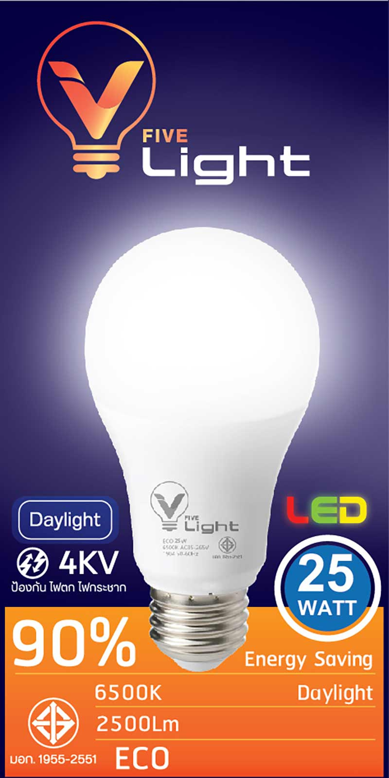 V Five Light หลอดLED Bulb 25W Daylight