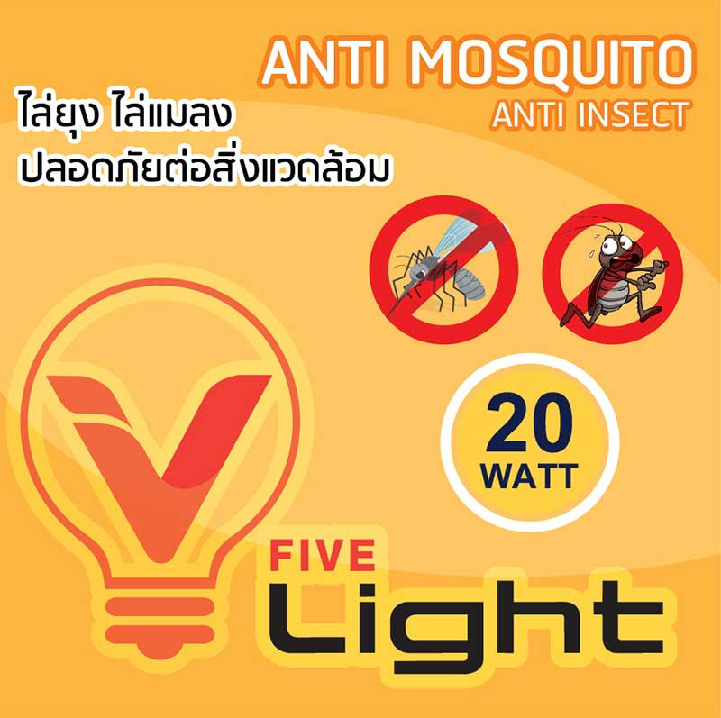 V Five Light หลอดLED Bulb ไล่แมลง 20W