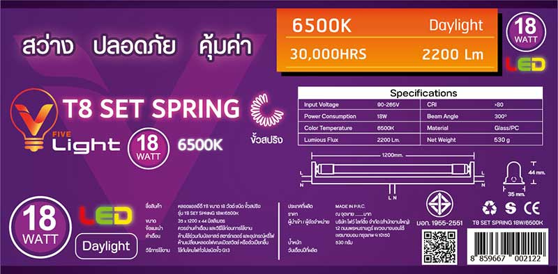 V Five Light ชุดเซ็ตรางLED T8 Spring