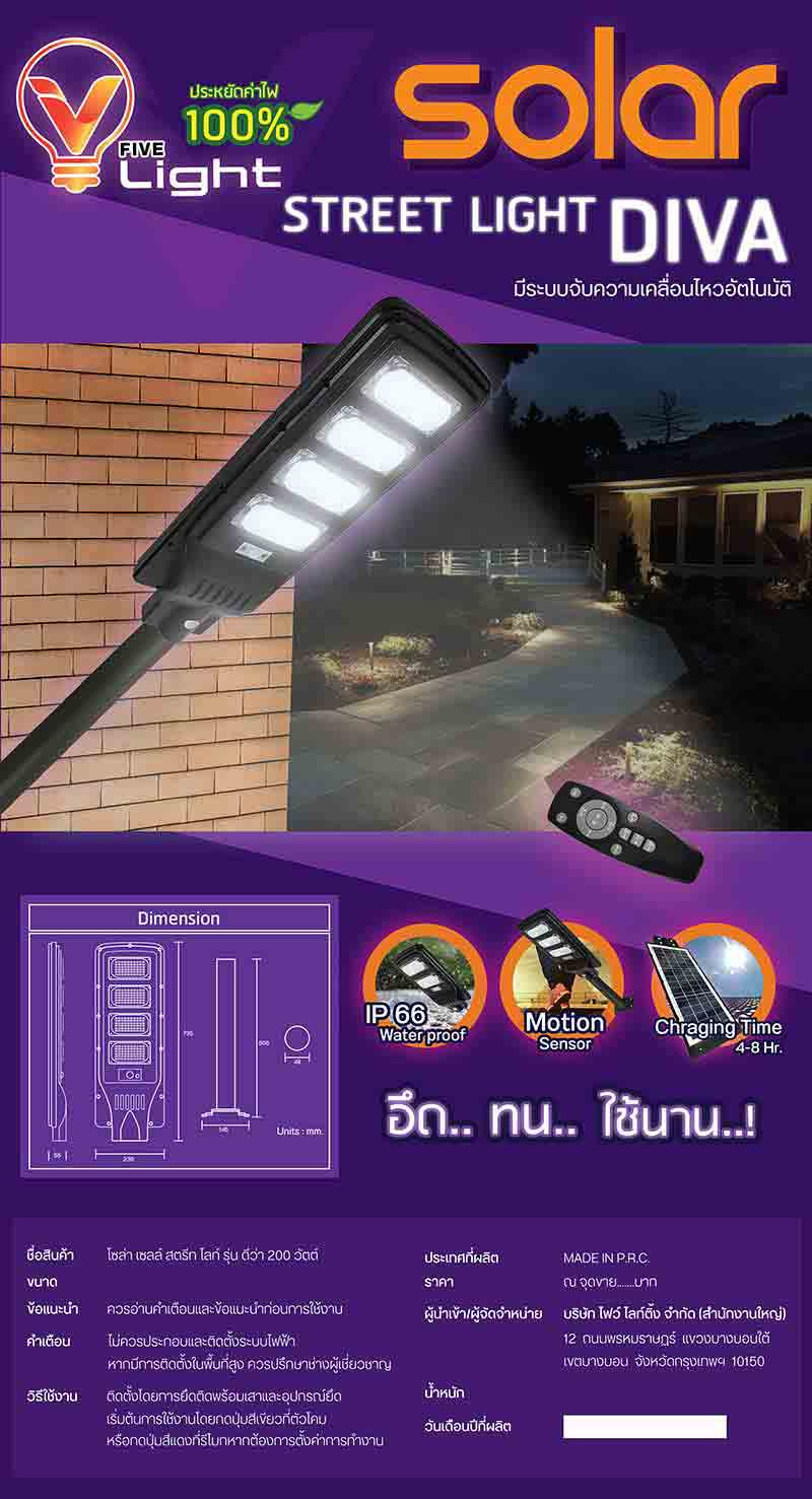 V Five Light โคมไฟถนน Solar Cell รุ่น DIVA 200W Daylight