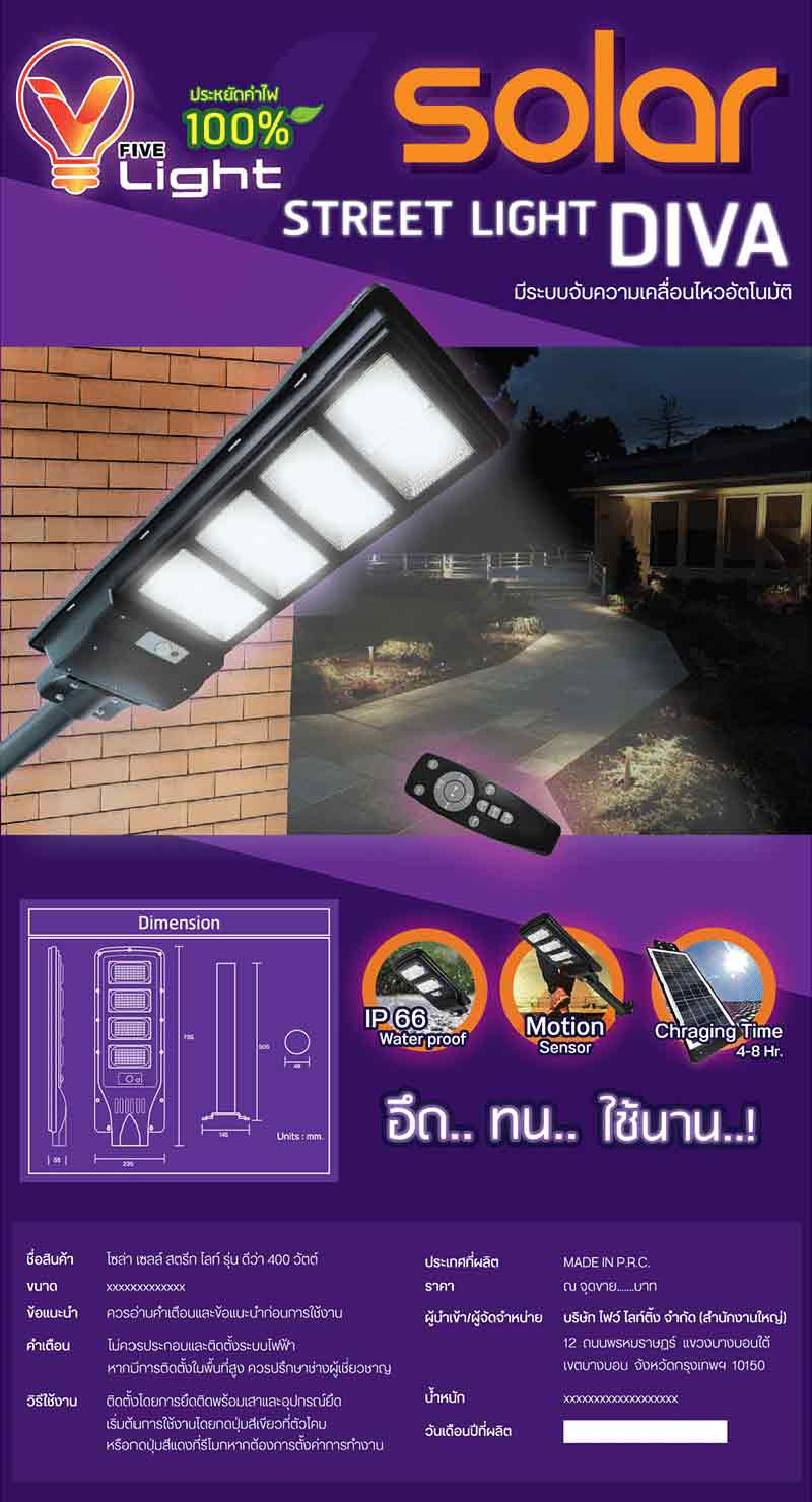 V Five Light โคมไฟถนน Solar Cell รุ่น DIVA 400W Daylight