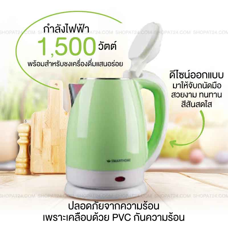 SMARTHOME กาต้มน้ำร้อนไฟฟ้า รุ่น CA-1001